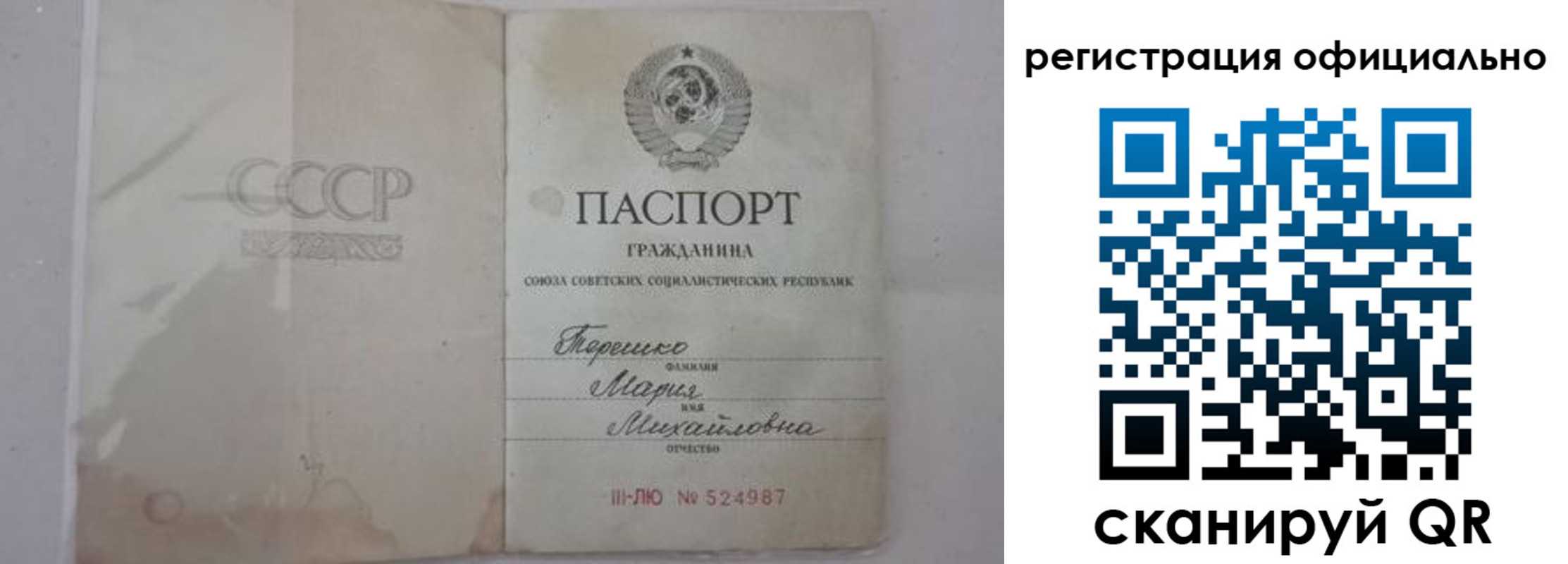 временная регистрация законно в Гремячинске