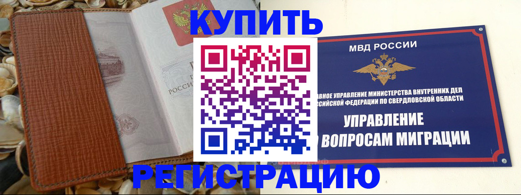 временная регистрация надежно в Гремячинске